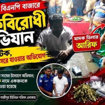 IMG-20260906-WA0033 ক্রেতা পুলিশের হেফাজতে, ডিলার নিরাপদে সরে গেলেন—সহায়তা করল কারা?