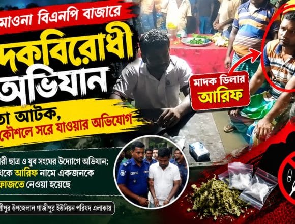 ক্রেতা পুলিশের হেফাজতে, ডিলার নিরাপদে সরে গেলেন—সহায়তা করল কারা?