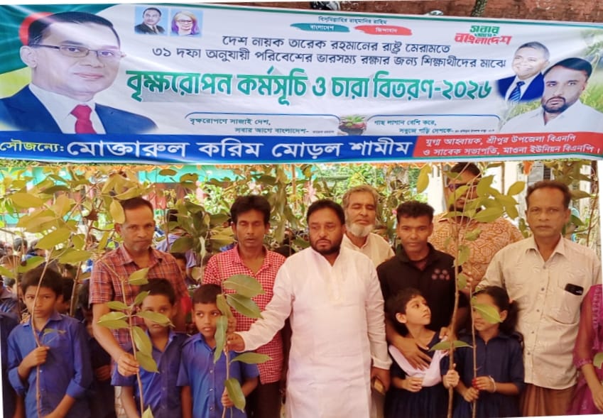 IMG-20260908-WA0030 শ্রীপুরে শিক্ষার্থীদের মাঝে ৫০০ জামগাছের চারা বিতরণ
