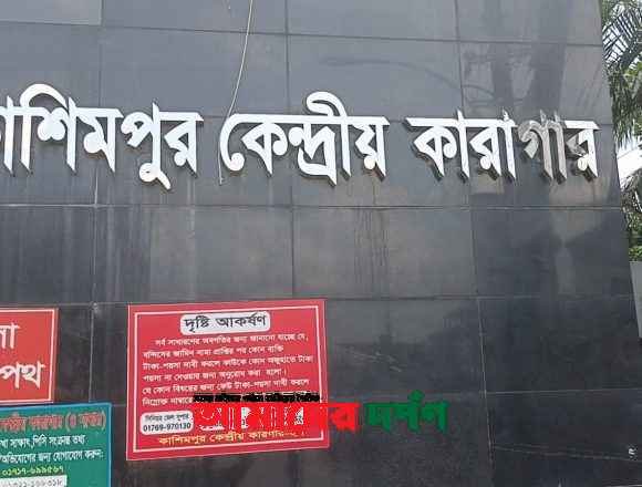 IMG-20260915-WA0030 নুসরাত হত্যা মামলায় খালাস, কাশিমপুর কারাগার থেকে মুক্তি পেলেন ৮ জন