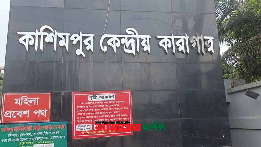 IMG-20260915-WA0030 নুসরাত হত্যা মামলায় খালাস, কাশিমপুর কারাগার থেকে মুক্তি পেলেন ৮ জন