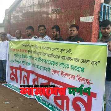 গাজীপুর উচ্চ বিদ্যালয়ে সাবেক ভারপ্রাপ্ত প্রধান শিক্ষককে ঘিরে উত্তেজনা ! তদন্ত প্রতিবেদনে আর্থিক অনিয়মের প্রমাণ, দায়িত্ব দেওয়া নিয়ে অভিভাবক ও স্থানীয়দের প্রতিবাদ