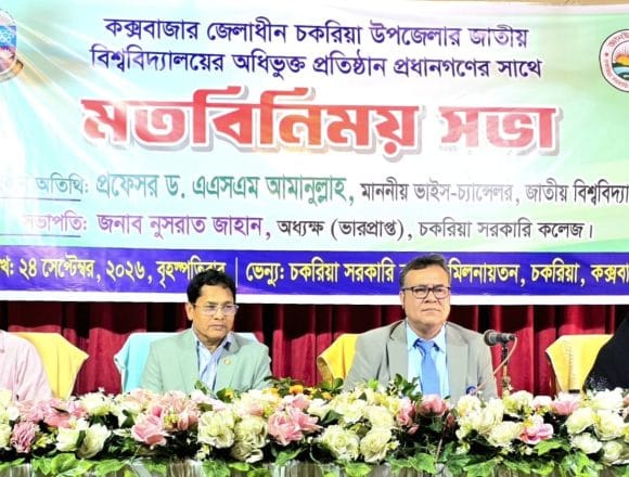 কর্মমুখী শিক্ষা ছাড়া এআইয়ের যুগে টিকে থাকা কঠিন: ভিসি জাতীয় বিশ্ববিদ্যালয়