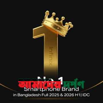 আইডিসি রিপোর্টে দেশের ১ নম্বর স্মার্টফোন ব্র্যান্ড ইনফিনিক্স