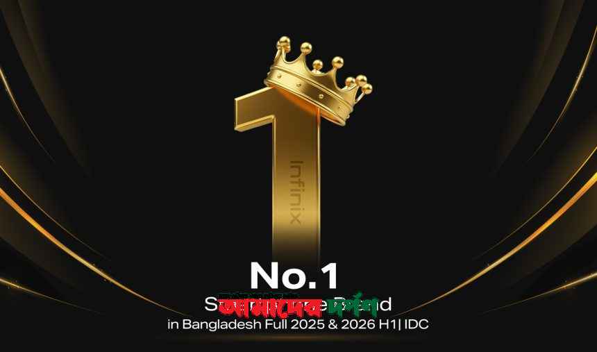 Infinix Number 1-IDC without logo আইডিসি রিপোর্টে দেশের ১ নম্বর স্মার্টফোন ব্র্যান্ড ইনফিনিক্স
