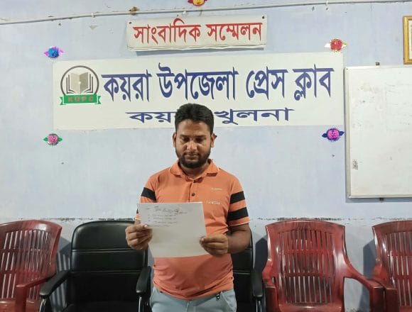 কয়রায় মিথ্যা তথ্য দিয়ে হয়রানি করার প্রতিবাদে সংবাদ সম্মেলন