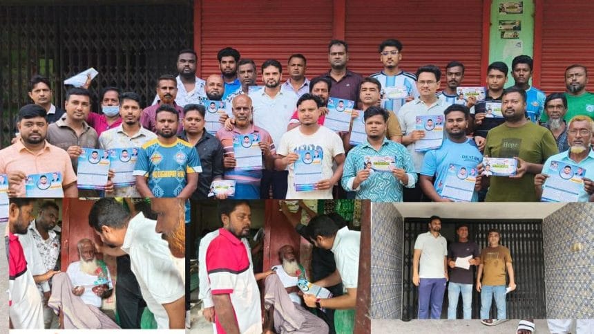 মাদক, সন্ত্রাস ও চাঁদাবাজমুক্ত পৌরসভা গড়তে চান ইমদাদুল হক ইমদাদ