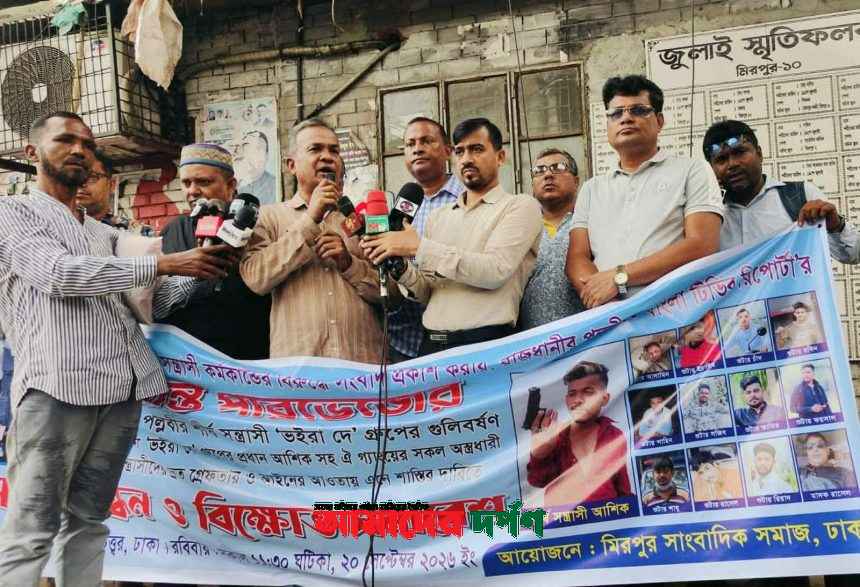 মিরপুরে সাংবাদিক প্রান্ত পারভেজের বাসায় গুলিবর্ষণ কিশোর গ্যাংয়ের আস্তানা নিশ্চিহ্নে ১৫ দিনের আল্টিমেটাম