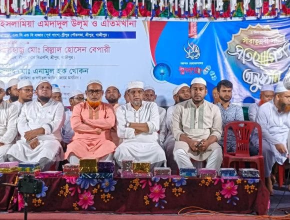 Messenger_creation_3249885101874031 গাজীপুরের শ্রীপুরে জামিয়া ইসলামিয়া এমদাদুল উলূম মাদ্রাসায় সীরাতুন্নবী (সা.) সম্মেলন ও প্রতিযোগিতা অনুষ্ঠিত