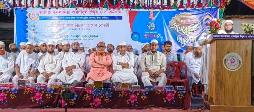 গাজীপুরের শ্রীপুরে জামিয়া ইসলামিয়া এমদাদুল উলূম মাদ্রাসায় সীরাতুন্নবী (সা.) সম্মেলন ও প্রতিযোগিতা অনুষ্ঠিত