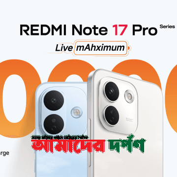 PR Image 1 ২ বছরের ওয়ারেন্টিসহ দেশের বাজারে শাওমি নিয়ে এলো রেডমি নোট ১৭ সিরিজ