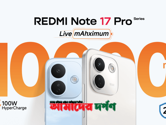 PR Image 1 ২ বছরের ওয়ারেন্টিসহ দেশের বাজারে শাওমি নিয়ে এলো রেডমি নোট ১৭ সিরিজ