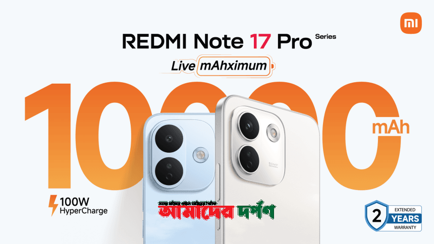 PR Image 1 ২ বছরের ওয়ারেন্টিসহ দেশের বাজারে শাওমি নিয়ে এলো রেডমি নোট ১৭ সিরিজ
