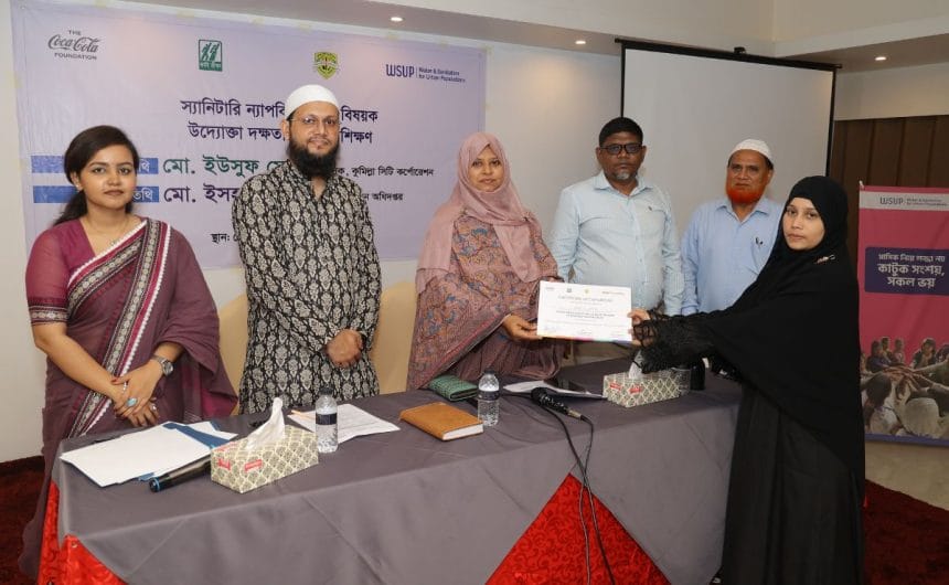 WSUP_Cumilla1 স্যানিটারি ন্যাপকিন বিক্রয়ে ডাব্লিউএসইউপি’র নারী উদ্যোক্তা তৈরির প্রশিক্ষণ