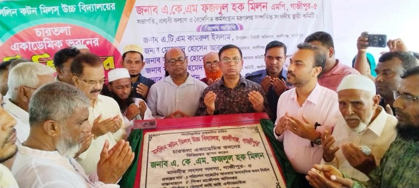 শিক্ষার্থীদের শুধু পাঠ্যবই নির্ভর শিক্ষা নয়, তথ্যপ্রযুক্তি, কারিগরি ও কর্মমুখী শিক্ষায় দক্ষ করে গড়ে তুলতে হবে-এমপি, ফজলুল হক মিলন