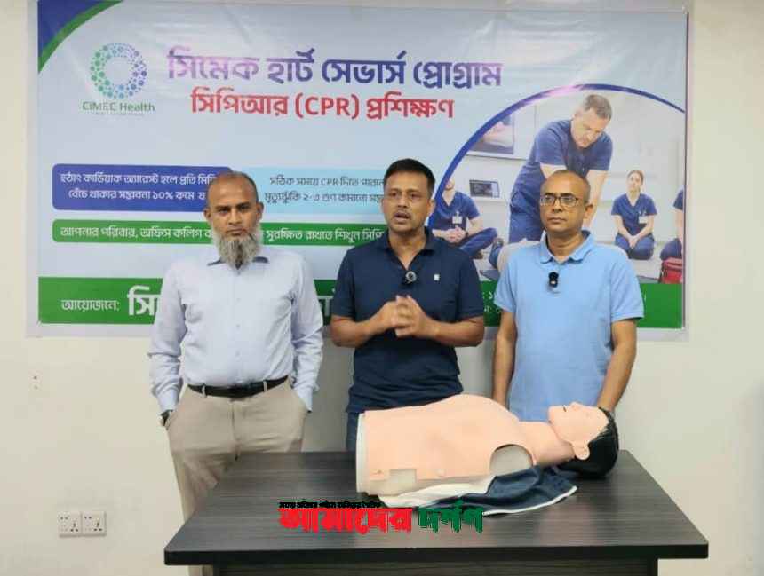 36748 সিপিআর প্রশিক্ষণ নিলেন ঢাকাস্থ ভেড়ামারা সমিতির সদস্যরা