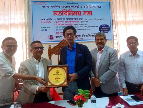IMG-20261009-WA0004 ইউজিসি সদস্য ড. আব্দুল্লাহ আল-মামুনের বাউবির রংপুর আঞ্চলিক কেন্দ্র পরিদর্শন ও মতবিনিময় সভা