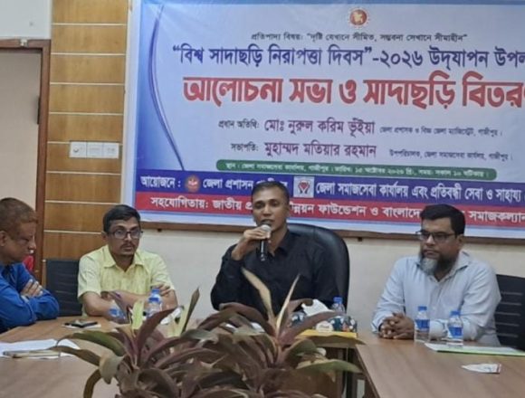 গাজীপুরে বিশ্ব সাদা ছড়ি দিবস পালিত