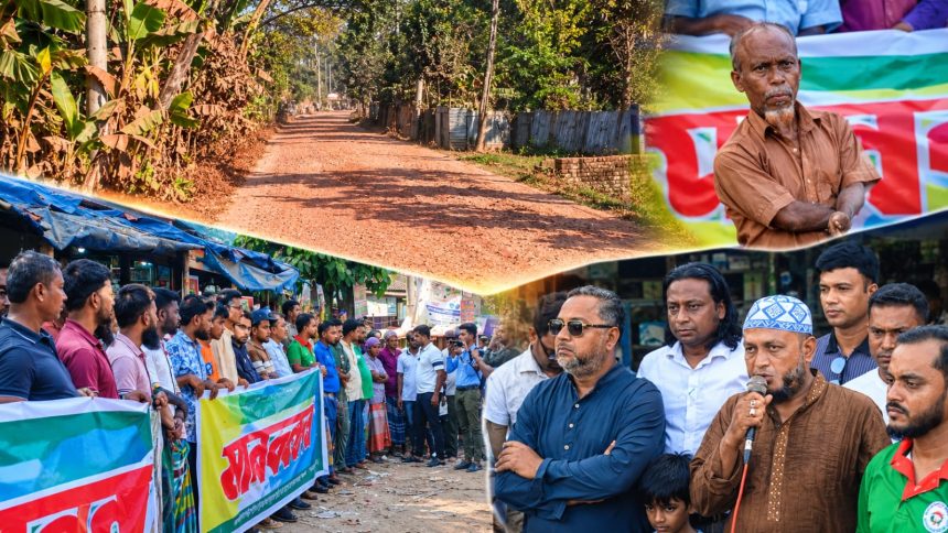 দীর্ঘ সড়কপথে দুর্ভোগ, দ্রুত সংস্কারের দাবিতে মানববন্ধন কর্মসূচি