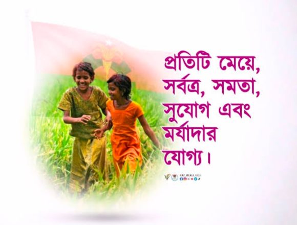 IMG-20261030-WA0039 কন্যাশিশুর ভবিষ্যৎ হোক সুরক্ষিত: প্রফেসর ড. মোঃ আবু তালেব