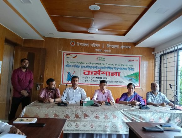 প্লাস্টিকের দূষণে হুমকিতে সুন্দরবন, বাড়িতে বাড়িতে প্লাস্টিক বর্জ্য আলাদা করার আহ্বান