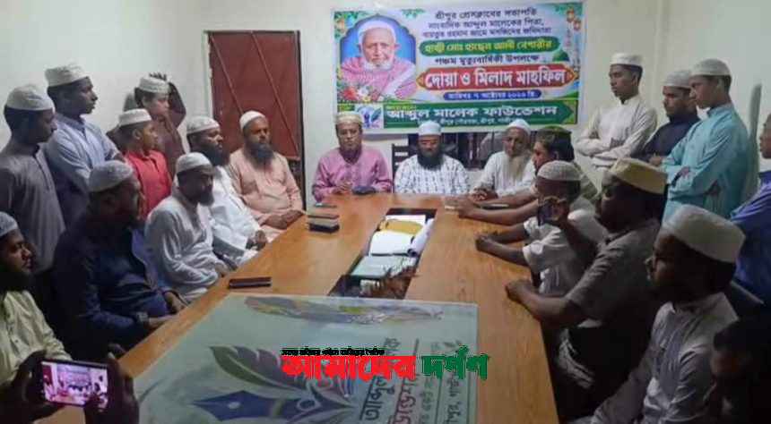 শ্রীপুরে হাজ্বী মো:হাছেন আলী বেপারীর ৫ম মৃত্যুবার্ষিকী উপলক্ষে দোয়া ও মিলাদ মাহফিল