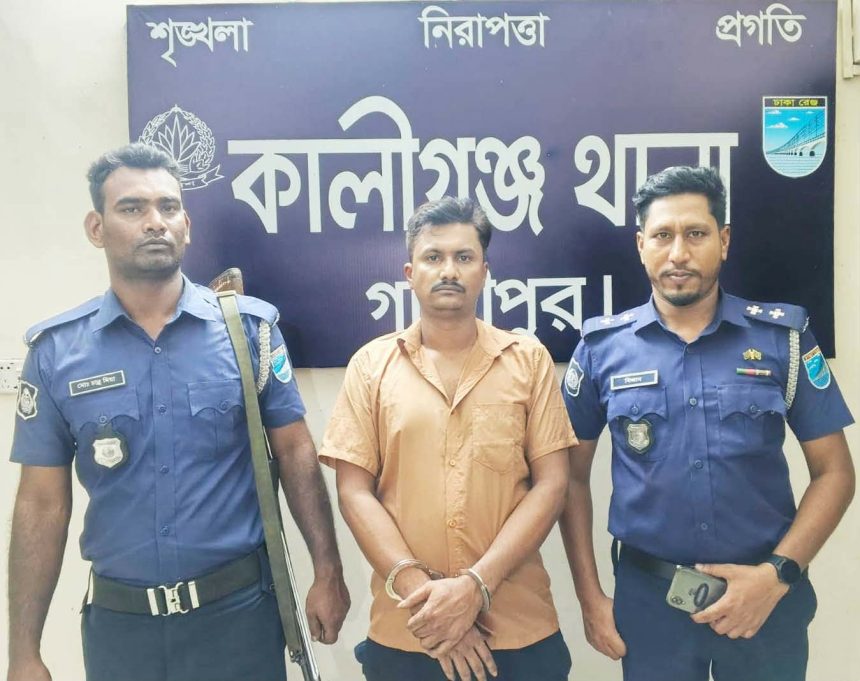 গাজীপুরে পুলিশের মাদকবিরোধী অভিযানে ১ কেজি গাঁজাসহ নাহিদ দর্জি গ্রেপ্তার