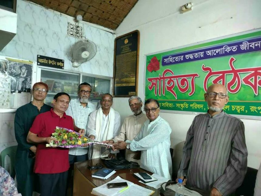 রংপুর সাহিত্য -সংস্কৃতি পরিষদের ঋতুভিত্তিক সাহিত্য বৈঠক অনুষ্ঠিত