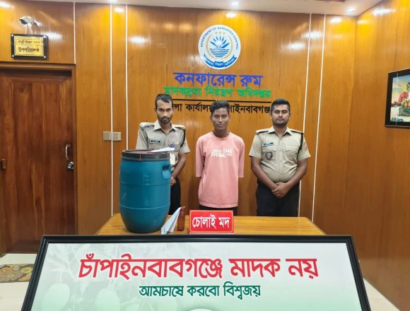Messenger_creation_1648636860389588 চাঁপাইনবাবগঞ্জে ডিএনসির অভিযানে চোলাইমদ ও অটোরিকশাসহ যুবক আটক