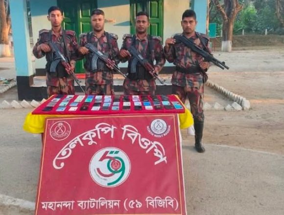 ৫৯ বিজিবির অভিযানে শিবগঞ্জ সীমান্তে ৫০টি ভারতীয় চোরাই মোবাইল জব্দ