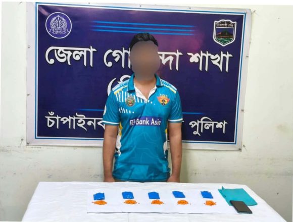 চাঁপাইনবাবগঞ্জে ডিবির পুলিশের অভিযানে ৭৫০ পিস ইয়াবাসহ গ্রেপ্তার- ১