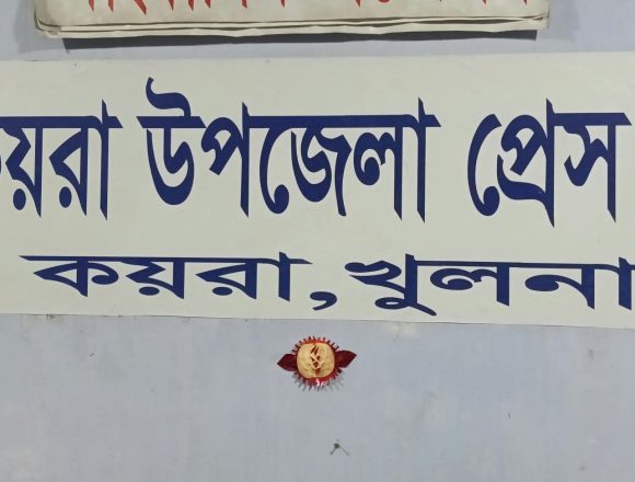 কয়রা উপজেলা প্রেসক্লাবের সভাপতি শরিফুল আলমের বিরুদ্ধে মিথ্যা অপপ্রচারের প্রতিবাদে নিন্দা