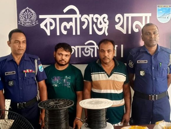 কালীগঞ্জে ডাকাতির ঘটনায় মালামাল উদ্ধারসহ গ্রেফতার-২