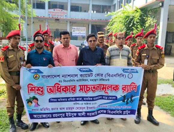 গোমস্তাপুরে বিএনসিসি’র শিশু অধিকার সচেতনতামূলক র‍্যালি অনুষ্ঠিত