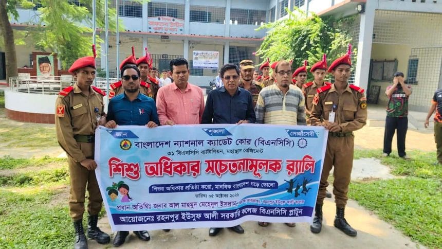 গোমস্তাপুরে বিএনসিসি’র শিশু অধিকার সচেতনতামূলক র‍্যালি অনুষ্ঠিত