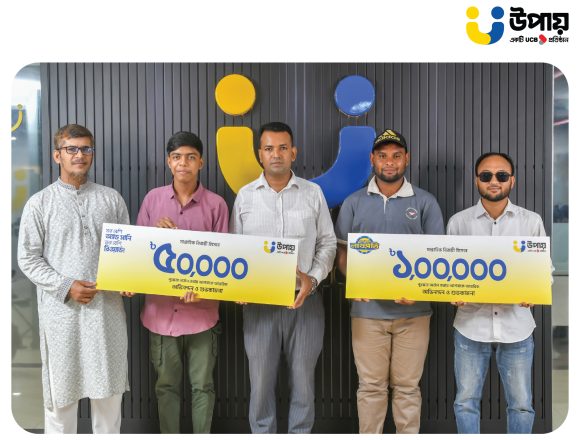 Photo_upay Rewards Campaign Winners with Cash Prizes উপায়-এর বিভিন্ন ক্যাম্পেইনের বিজয়ীরা পেলেন নগদ পুরস্কার